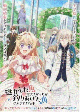 遮天动漫 第2季 第16集 荒古禁地之谜